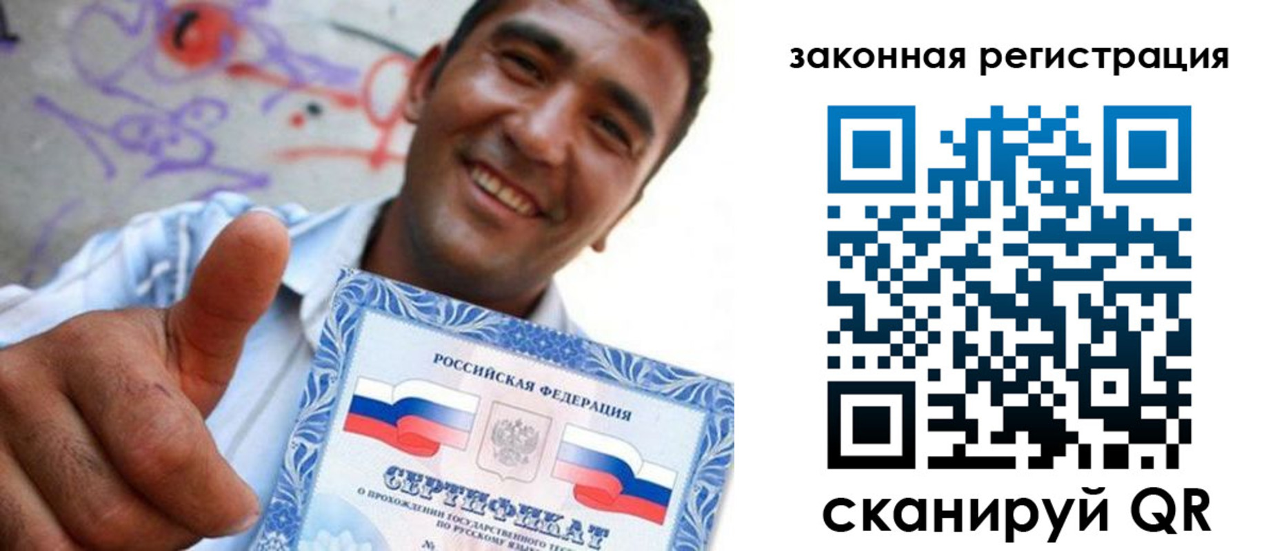 временная регистрация законно в Канаше