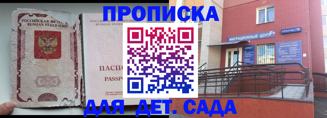 где прописаться в Канаше