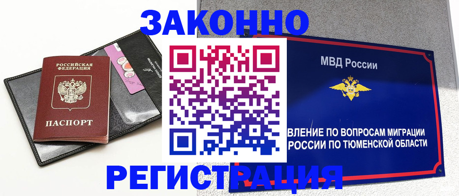 прописка гарантия в Канаше