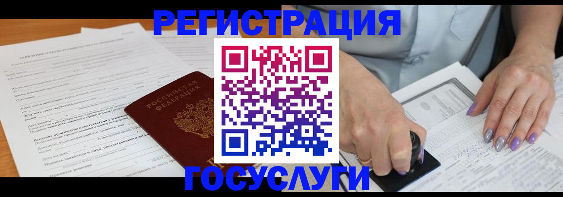 временная регистрация адрес в Канаше